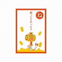 #RYURYU ぽち袋 いろはかるたぽち 2枚入 「ね」願ったり叶ったり KPB20