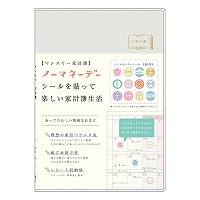 #RYURYU 家計簿 マンスリー家計簿  ライトグレー・家計簿 MHKN11