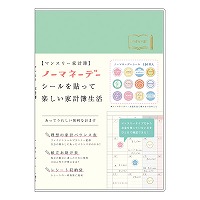#RYURYU 家計簿 マンスリー家計簿  ミントグリーン・家計簿 MHKN12