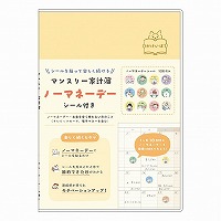 #RYURYU ライフスタイルノート マンスリー家計簿 A5 イエロー･ネコ MHKN15