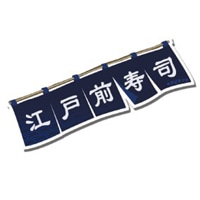 #コンサイス シール タビタツステッカー 暖簾  LTT004-10