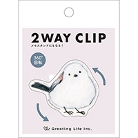 #グリーティングライフ(国内販売のみ） クリップ 米津祐介　２ＷＡＹクリップ 360度回転クリップ シマエナガ YZZ-426