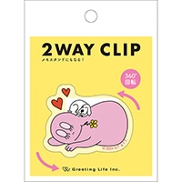 #グリーティングライフ(国内販売のみ） クリップ バーバパパ　２ＷＡＹクリップ 360度回転クリップ パパ BBZ-320