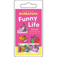 #グリーティングライフ(国内販売のみ） マスキングテープ バーバパパ･bande･ダイカットマスキングテープ･･20ｍｍ幅 20mm幅 バーバパパ BBZ-342