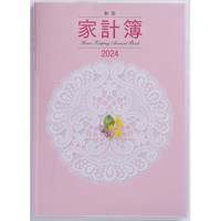 #高橋書店（国内販売のみ） 家計簿 2024年 A5 新型家計簿 No.26