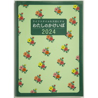 #高橋書店（国内販売のみ） 家計簿 2024年 B5 わたしのかけいぼ No.30 （2024年 1月始まり）
