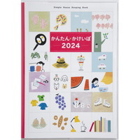 #高橋書店（国内販売のみ） 家計簿 2024年 B5 かんたんかけいぼ No.38 （2024年 1月始まり）
