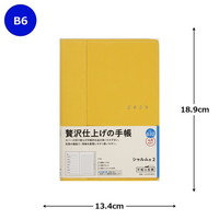 #高橋書店 手帳 2025年 4月始まり B6 ウィークリー シャルム 2 メローイエロー No.632