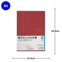 #高橋書店 手帳 2025年 4月始まり B6 ウィークリー シャルム 3 ネオレッド No.633