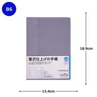 #高橋書店 手帳 2025年 4月始まり B6 ウィークリー シャルム 6 カルドグレー No.636