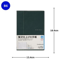 #高橋書店 手帳 2025年 4月始まり B6 ウィークリー シャルム 8 ロイヤルグリーン No.638