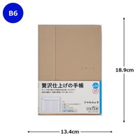 #高橋書店 手帳 2025年 4月始まり B6 ウィークリー シャルム 9 サビアベージュ No.639