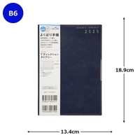 #高橋書店 手帳 2025年 4月始まり B6 ウィークリー ティーズディレクションダイアリー 1 ネイビー No.641
