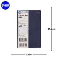 #高橋書店 手帳 2025年 4月始まり ウィークリー ティーズビュー インデックス 1 濃紺 No.651