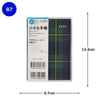 #高橋書店 手帳 2025年 4月始まり B7 マンスリー プチクレール 1 チェック No.671