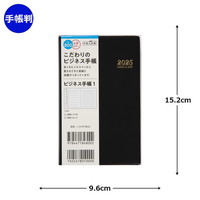 #高橋書店 手帳 2025年 4月始まり ウィークリー ビジネス手帳 1 黒 No.800