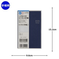 #高橋書店 手帳 2025年 4月始まり ウィークリー ビジネス手帳 2 黒 No.801