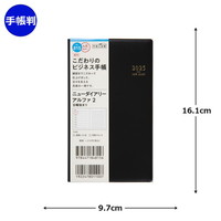 #高橋書店 手帳 2025年 4月始まり ウィークリー ニューダイアリー アルファ 2 黒 No.815