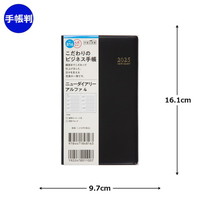 #高橋書店 手帳 2025年 4月始まり ウィークリー ニューダイアリー アルファ 4 黒 No.816