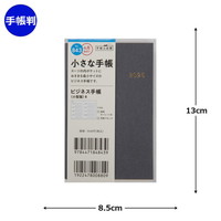 #高橋書店 手帳 2025年 4月始まり ウィークリー ビジネス手帳 小型版 6 ダークグレー No.843