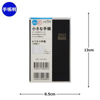 #高橋書店 手帳 2025年 4月始まり ウィークリー ビジネス手帳 小型版 2 黒 No.844