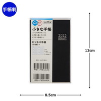 #高橋書店 手帳 2025年 4月始まり ウィークリー ビジネス手帳 小型版 4 黒 No.845
