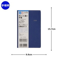 #高橋書店 手帳 2025年 4月始まり ウィークリー ティーズビュー 3 ネイビー No.858