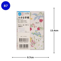 #高橋書店 手帳 2025年 4月始まり B7 マンスリー ラフィーネ プチ 1 花柄 No.871