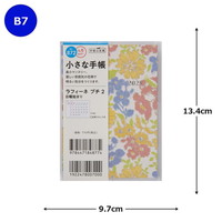 #高橋書店 手帳 2025年 4月始まり B7 マンスリー ラフィーネ プチ 2 花柄 No.872