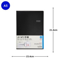 #高橋書店 手帳 2025年 4月始まり A5 ウィークリー デスクダイアリー 黒 No.911