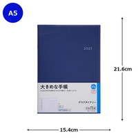 #高橋書店 手帳 2025年 4月始まり A5 ウィークリー デスクダイアリー 紺 No.915