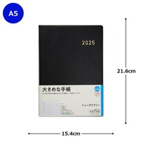 #高橋書店 手帳 2025年 4月始まり A5 ウィークリー ニューダイアリー 黒 No.926
