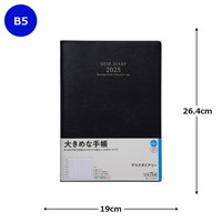廃番_#高橋書店 手帳 2025年 4月始まり B5 ウィークリー デスクダイアリー 黒 No.931
