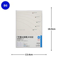 #高橋書店 手帳 2025年 4月始まり B6 5年日記 No.957