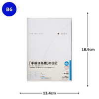 #高橋書店 手帳 2025年 4月始まり B6 1年日記 No.958
