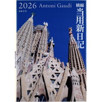 #高橋書店（日本国内のみ） 手帳 2026年 B6 中型横線当用新日記 No.11 （2026年 1月始まり）