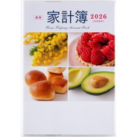 #高橋書店（日本国内のみ） 家計簿 2026年 A5 実用家計簿 No.25 （2026年 1月始まり）