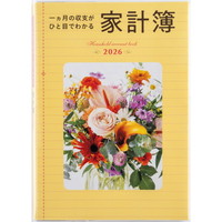 #高橋書店（日本国内のみ） 家計簿 2026年 B5 一ヵ月の収支がひと目でわかる家計簿 No.28 （2026年 1月始まり）