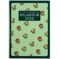 #高橋書店（日本国内のみ） 家計簿 2026年 B5 わたしのかけいぼ No.30 （2026年 1月始まり）