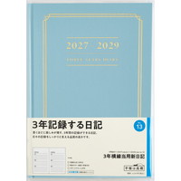 #高橋書店（国内販売のみ） 手帳 27年度版 A5 3年横線当用新日記 No.13 （27年度版 1月始まり）
