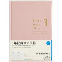 #高橋書店（国内販売のみ） 手帳 27年度版 A5 3年横線当用新日記 No.21 （27年度版 1月始まり）