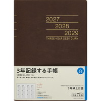 #高橋書店（国内販売のみ） 手帳 27年度版 A5 3年卓上日誌 茶 No.63 （27年度版 1月始まり）