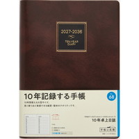 #高橋書店（国内販売のみ） 手帳 27年度版 A5 10年卓上日誌 茶 No.68 （27年度版 1月始まり）