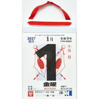 #高橋書店（国内販売のみ） 27年度版 カレンダー 日めくり 4号 超小型 E504