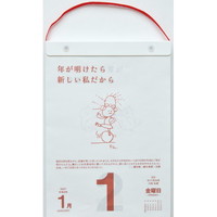 #高橋書店（国内販売のみ） 27年度版 カレンダー 日めくり B5 名言格言 E501