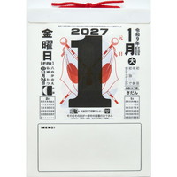 #高橋書店（国内販売のみ） 27年度版 カレンダー 日めくり 9号 中型 E502