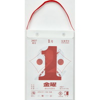 #高橋書店（国内販売のみ） 27年度版 カレンダー 日めくり B6 小型 E503