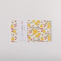#尚雅堂 メモ 和綴じのちぎれるメモ帖　友禅　№6   22806