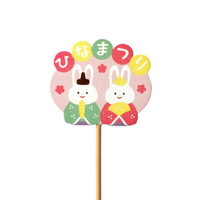 #ケー・イー・アイ フラワーピック ひな祭りピック　かわいいウサギ   4472