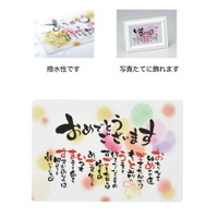 #ケー・イー・アイ ギフトカード 作家さんのほっこりポエムカード  おめでとうございます 4566